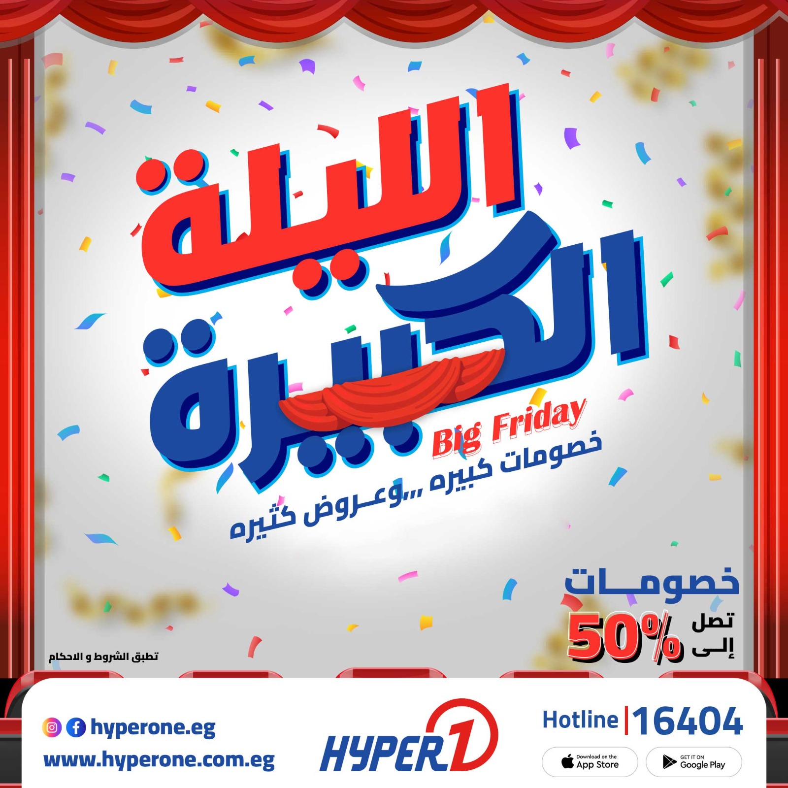 hyper-one offers from 24nov to 1nov 2025 عروض هايبر وان من 24 نوفمبر حتى 1 نوفمبر 2025 صفحة رقم 5